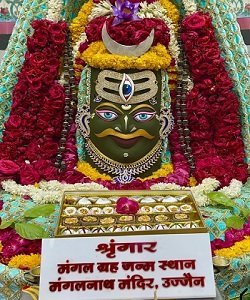 मंगलनाथ मंदिर